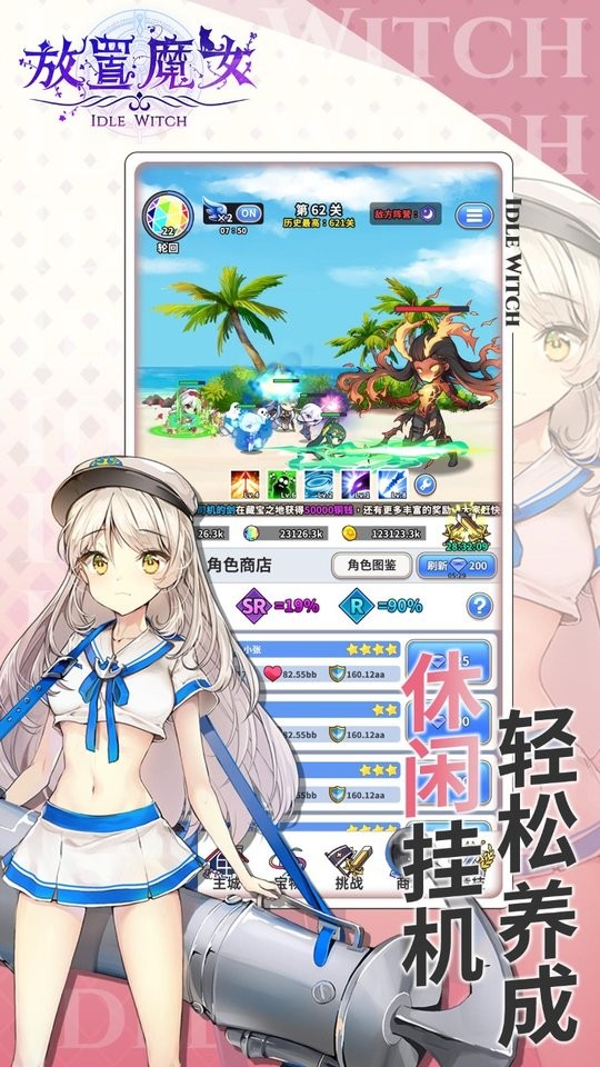 放置魔女免广告版 游戏截图